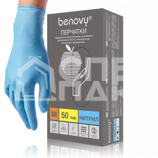Перчатки нитриловые одноразовые голубые 50 пар BENOVY